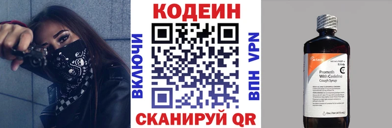 дарнет шоп  Муром  Кодеиновый сироп Lean напиток Lean (лин) 