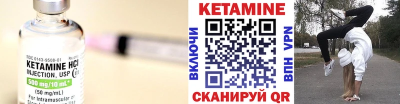что такое   Муром  Кетамин ketamine 
